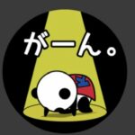 ステロイド注射も効かず…