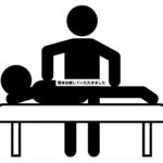 整体治療していただきました。