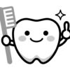 歯のメンテナンス