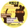 9月26日(木)代行レッスンやります！