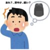 減量期あるあるどころでは…ない。
