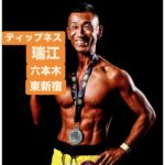 パーソナルトレーニング空き状況【2/3〜2/28】ティップネス瑞江・ティップネス六本木・ティップネス東新宿