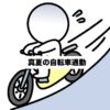 炎天下の中自転車通勤しています。