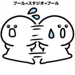 プールからスタジオへ…そしてスタジオから再びプールへ…