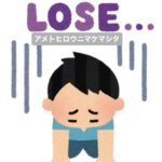 アメトヒロウニマケマシタ