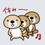 ぼくのなつやすみそのいち