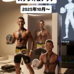 2025年10月からのスケジュール〜スタジオ＆アクアレッスン