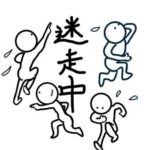 何をどうしたいのか迷走しています⤵︎