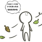 肘を痛めて11ヶ月経過…