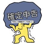 今年もこの時期がやってきました。