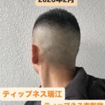 パーソナルトレーニング空き状況【2月】ティップネス瑞江・ティップネス六本木・ティップネス東新宿