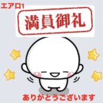 エアロ1満員御礼@ティップネス瑞江