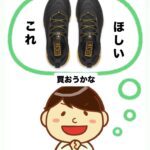 気になるトレーニングシューズ発見！